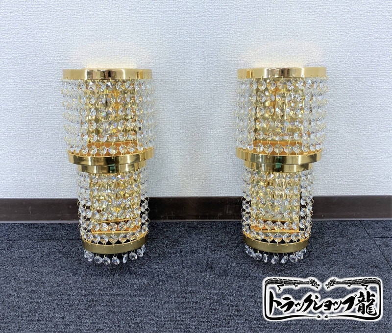 壁掛 シャンデリア 2個セット フルゴールドメッキ レトロ トラック