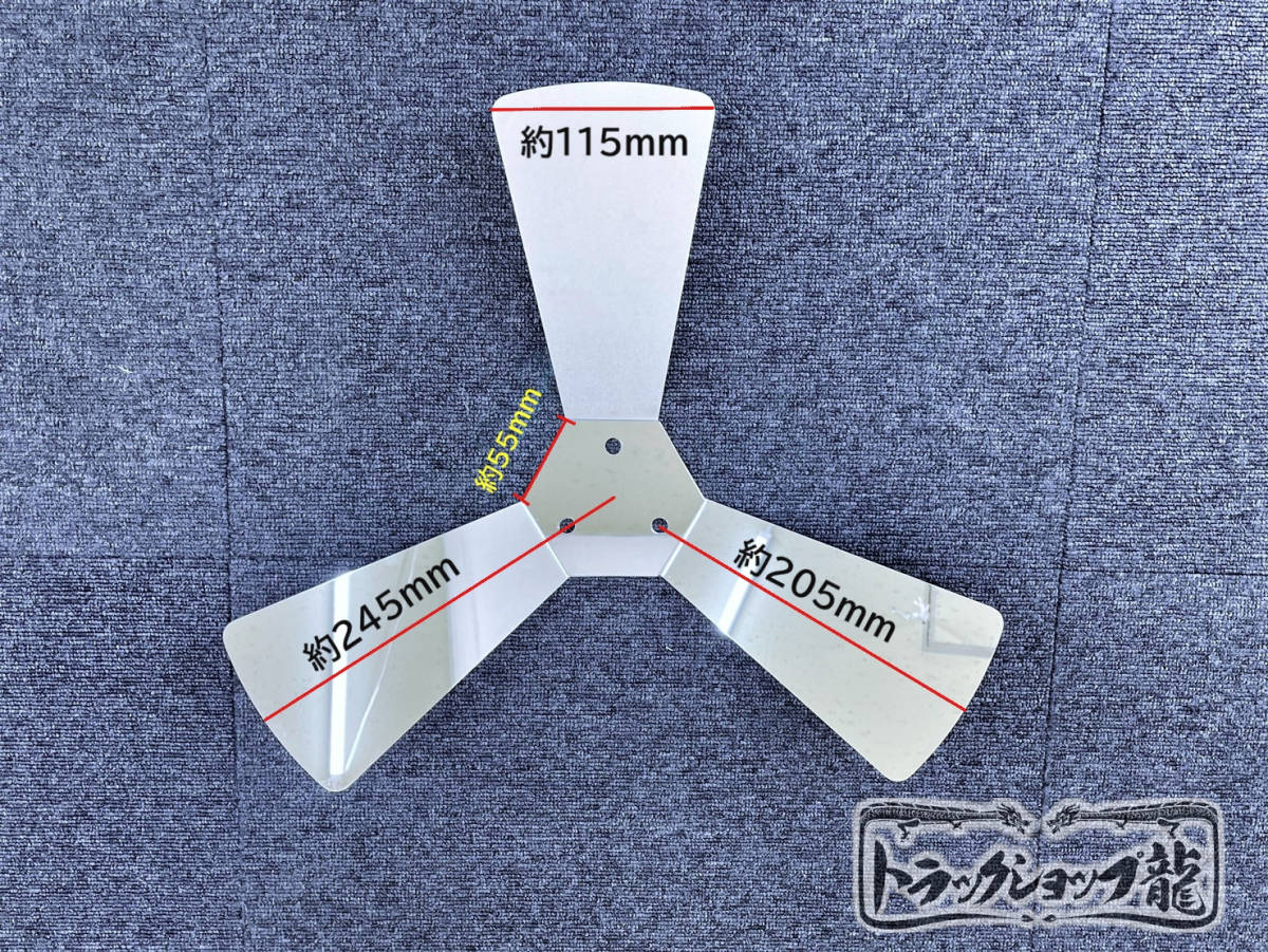 鏡面ステンレス 【17.5インチ】 プロペラ スピンナー 2個セット 3枚羽