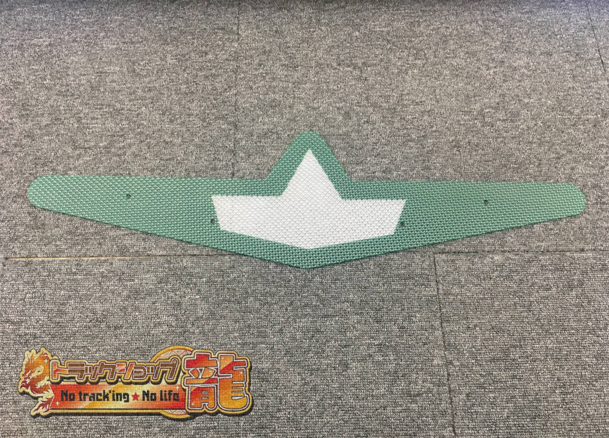 ふそう　バスマーク中型用 中型 バスマーク用部品 ダイヤカットアクリル板 グリーン/緑 1枚【中心