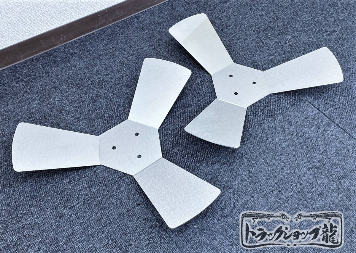 鏡面ステンレス 【19.5インチ】 プロペラ スピンナー 2個セット 3枚羽