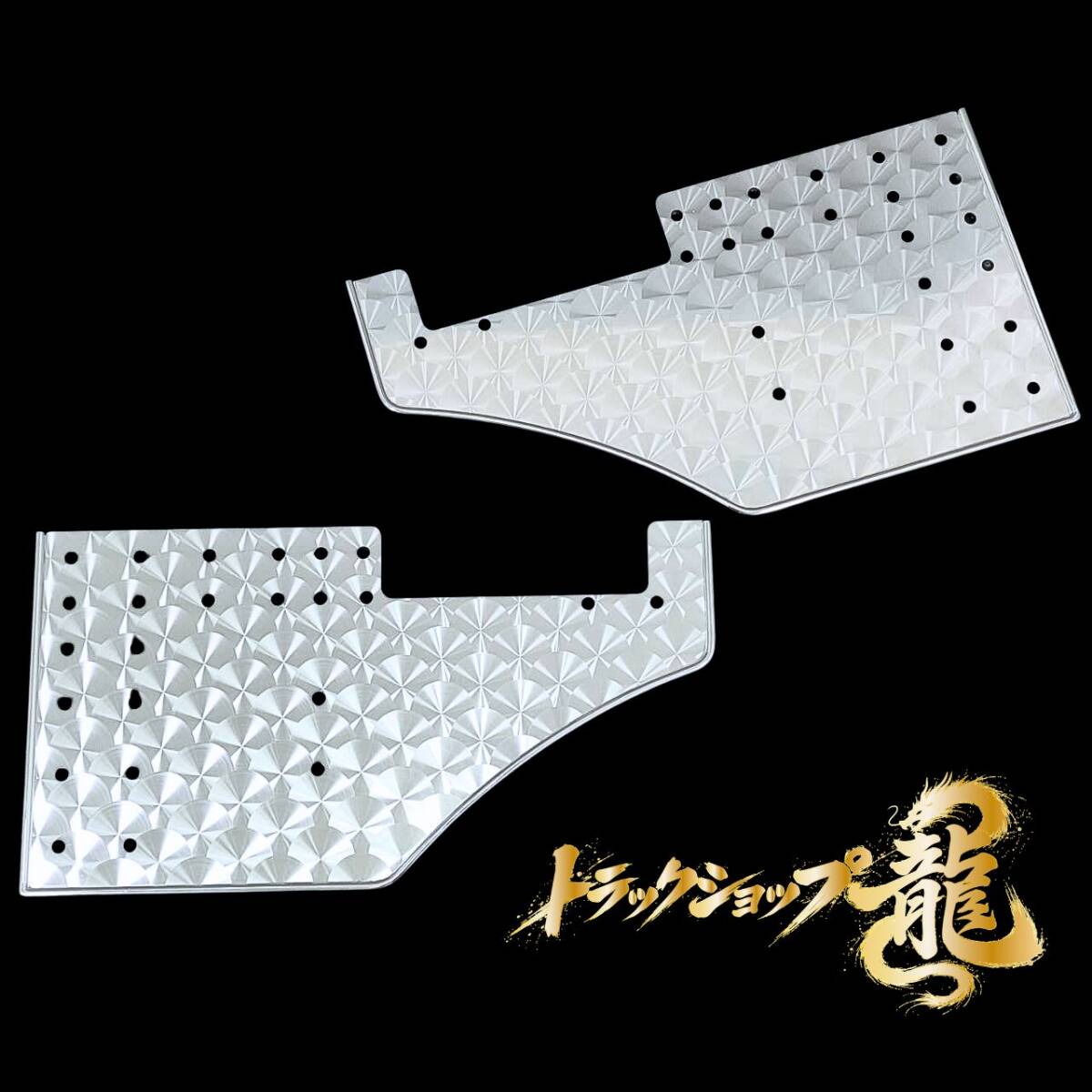 ステンレス ウイングボディ用 ガゼット 左右セット 鱗柄 板厚3mm 8mm丸
