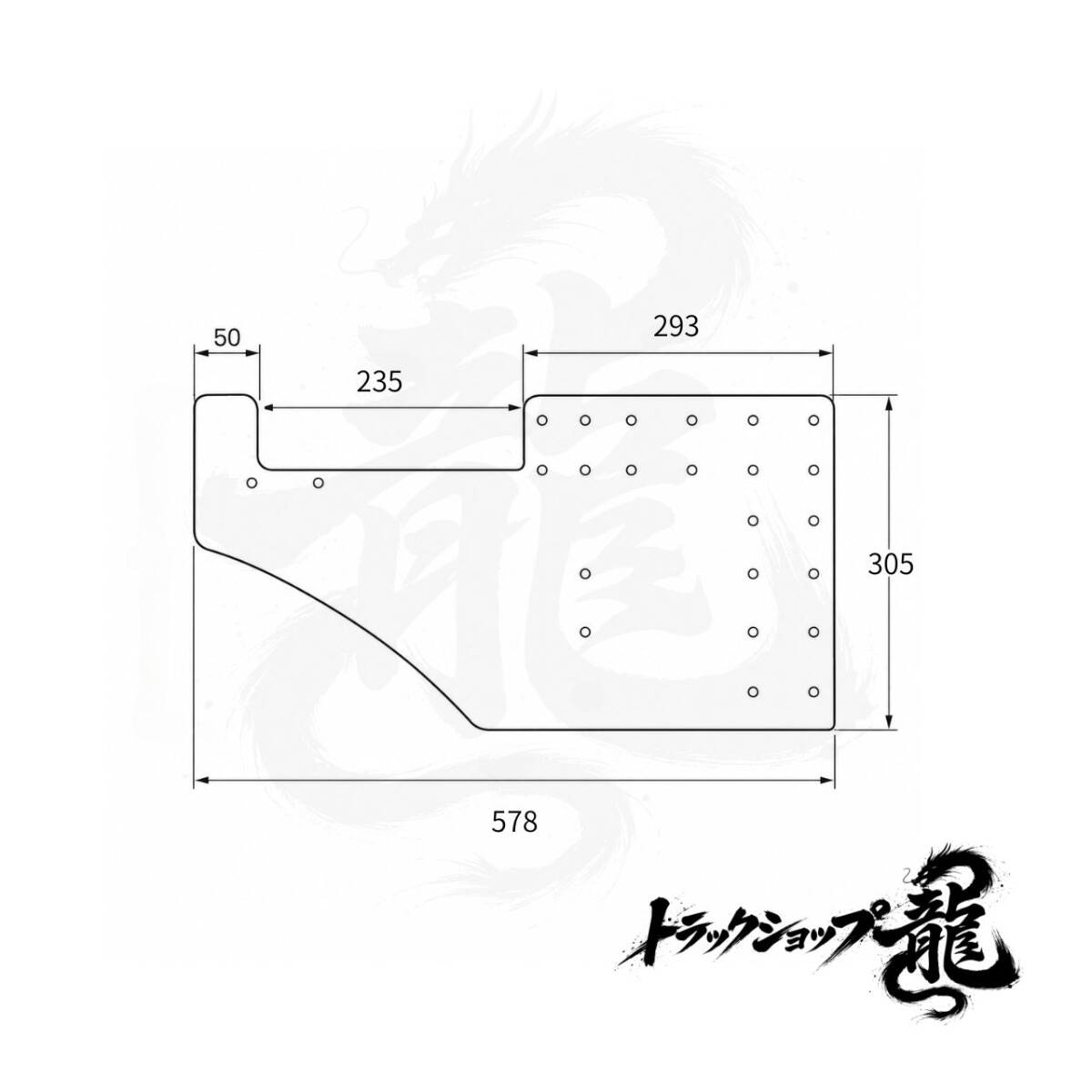 ステンレス ウイングボディ用 ガゼット 左右セット 鱗柄 板厚3mm 8mm丸