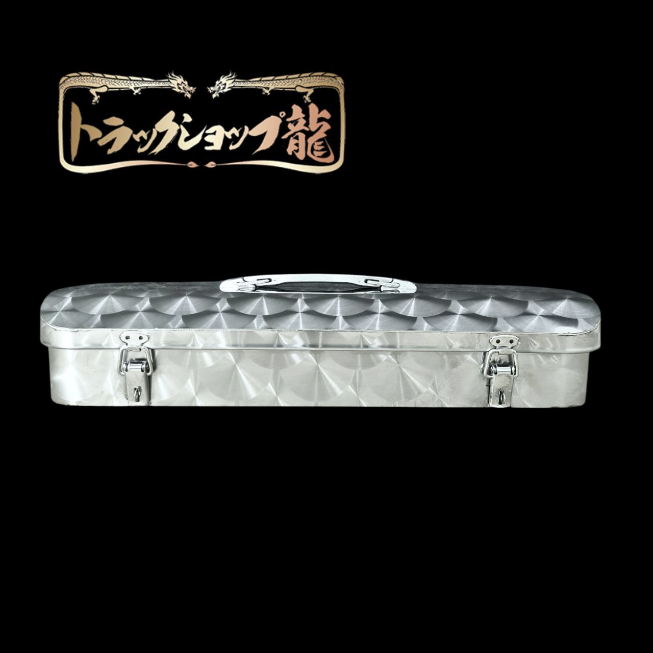 鱗柄ステンレス 持ち運び式 工具箱 ロータイプ 道具箱 収納庫 T0113S