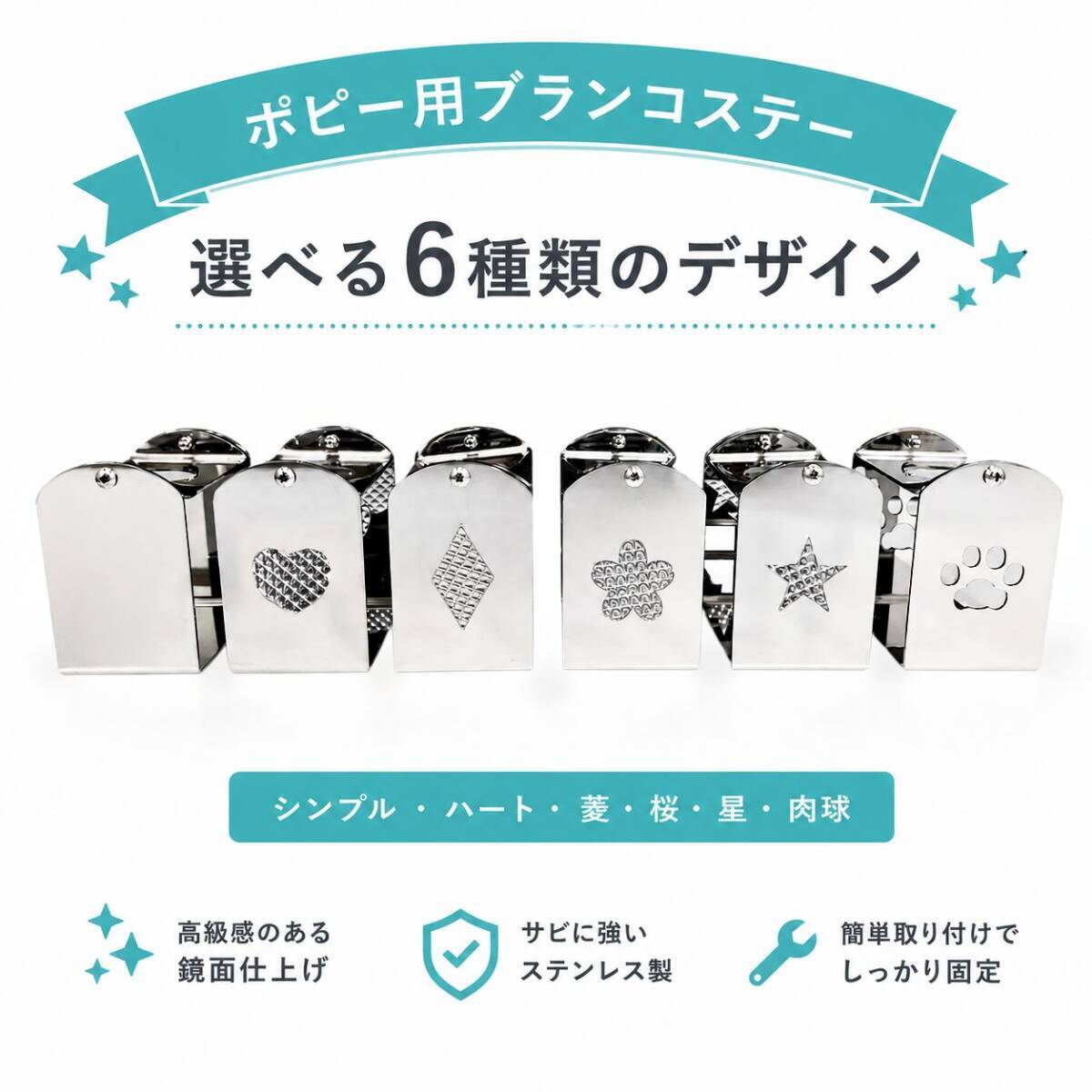 2連 芳香剤用 ブランコステー LEDライト付き ステンレス 桜抜きタイプ ポピー 香水 T0284D