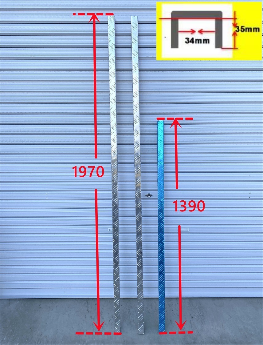 【訳あり】　縞板　笠木カバー　あおりカバー　トラック　デコトラ　４t　２t 2tトラック汎用 笠木 アオリ カバー セット アルミ 縞板 滑り