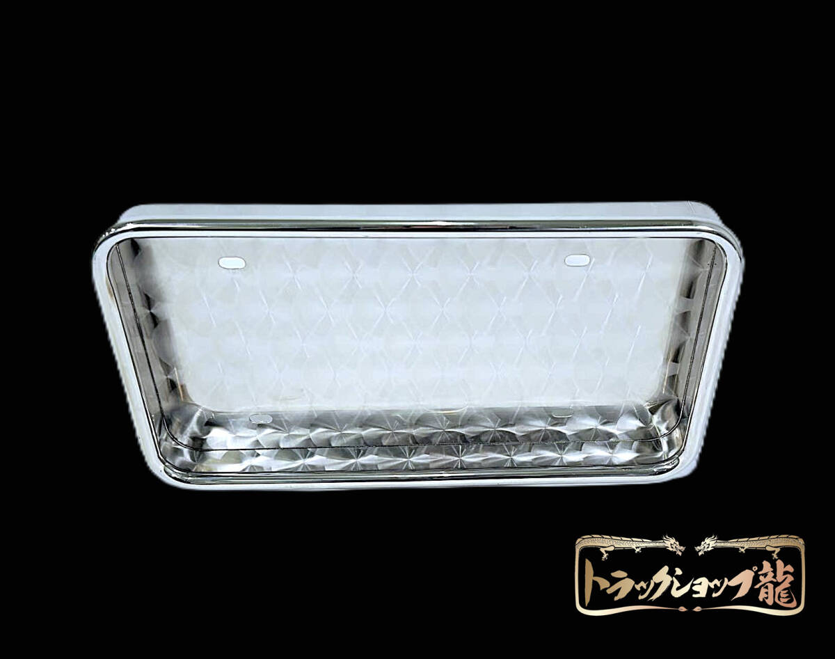 大型ナンバー枠　鱗 ステンレス 大型 パイロットナンバー枠 鱗柄 奥行100mm 角R仕様