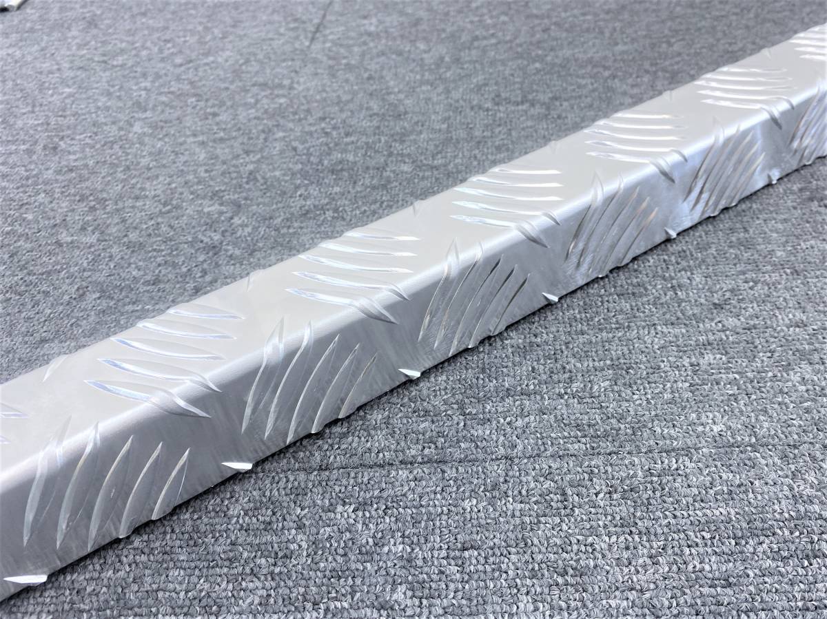 アルミ縞板 笠木 3本 一台分セット 軽トラ 汎用 スーパーキャリー