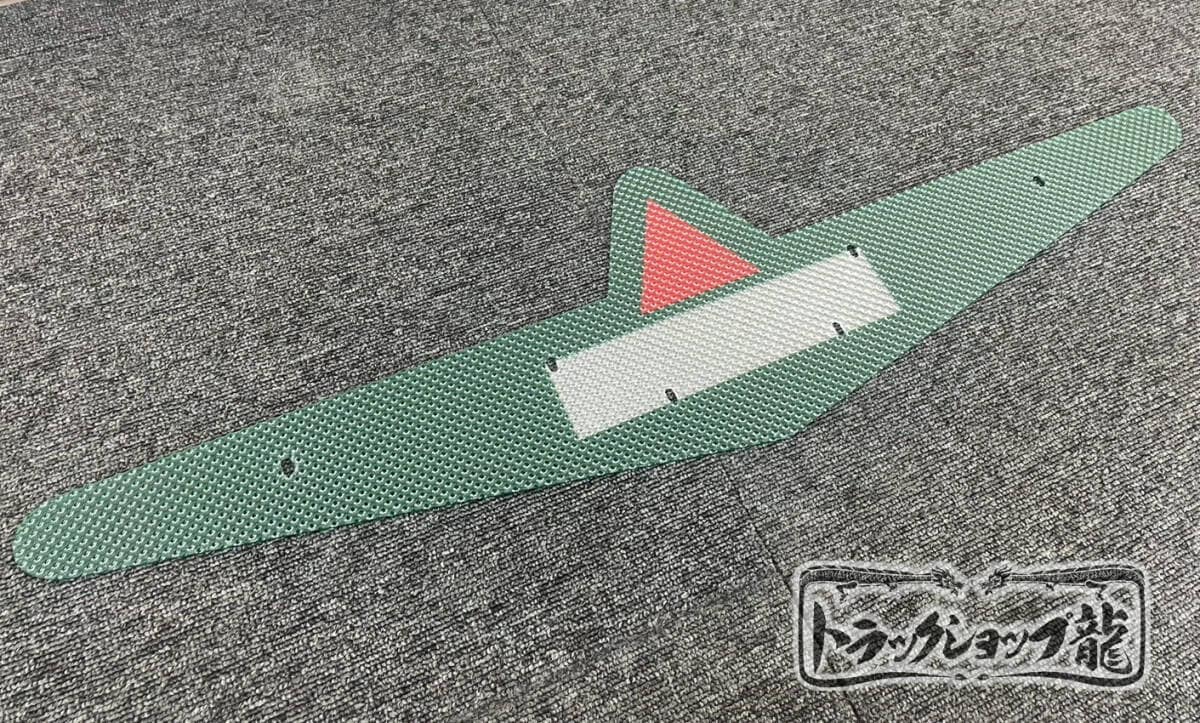 大型 バスマーク用部品 ダイヤカットアクリル板 グリーン/緑 1枚【中心クリア】 三菱ふそう バスマーク FUSO P0043S