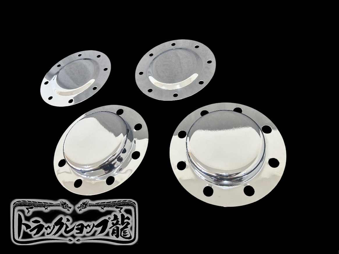 メッキ リアハブキャップ 22.5インチ 8穴 三菱ふそう 17スーパーグレート 高床(1駆動＋引きずり) 4個組 センターカバー S0904D