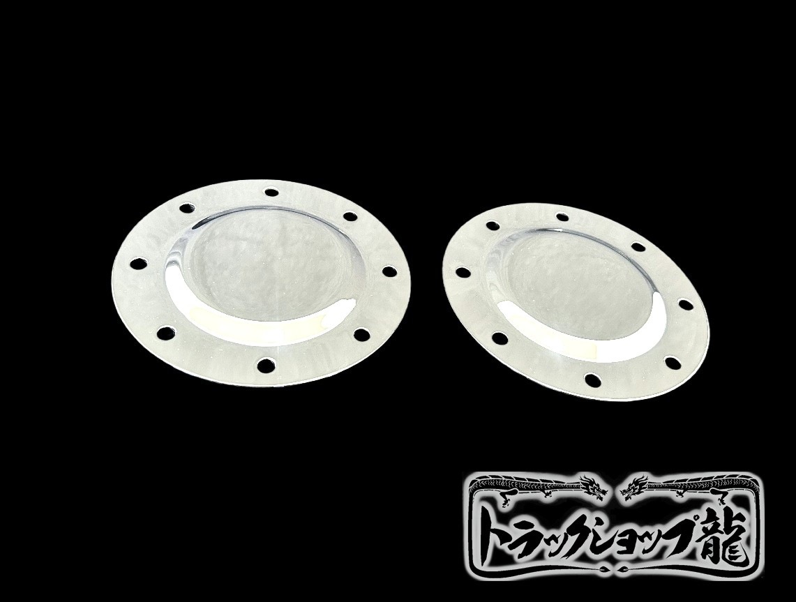 メッキ リアハブキャップ 22.5インチ 8穴 三菱ふそう 17スーパーグレート 高床(1駆動＋引きずり) 4個組 センターカバー S0904D