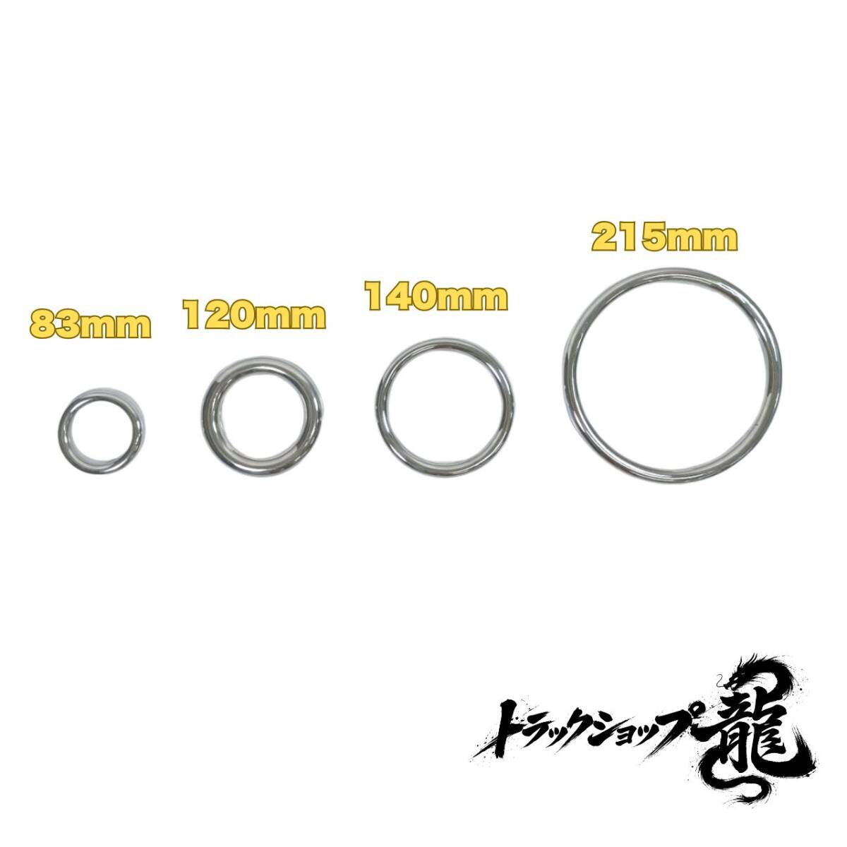 ステンレス製 丸リング 外径120mm 19Φ丸パイプ 1個 トラック 梯子