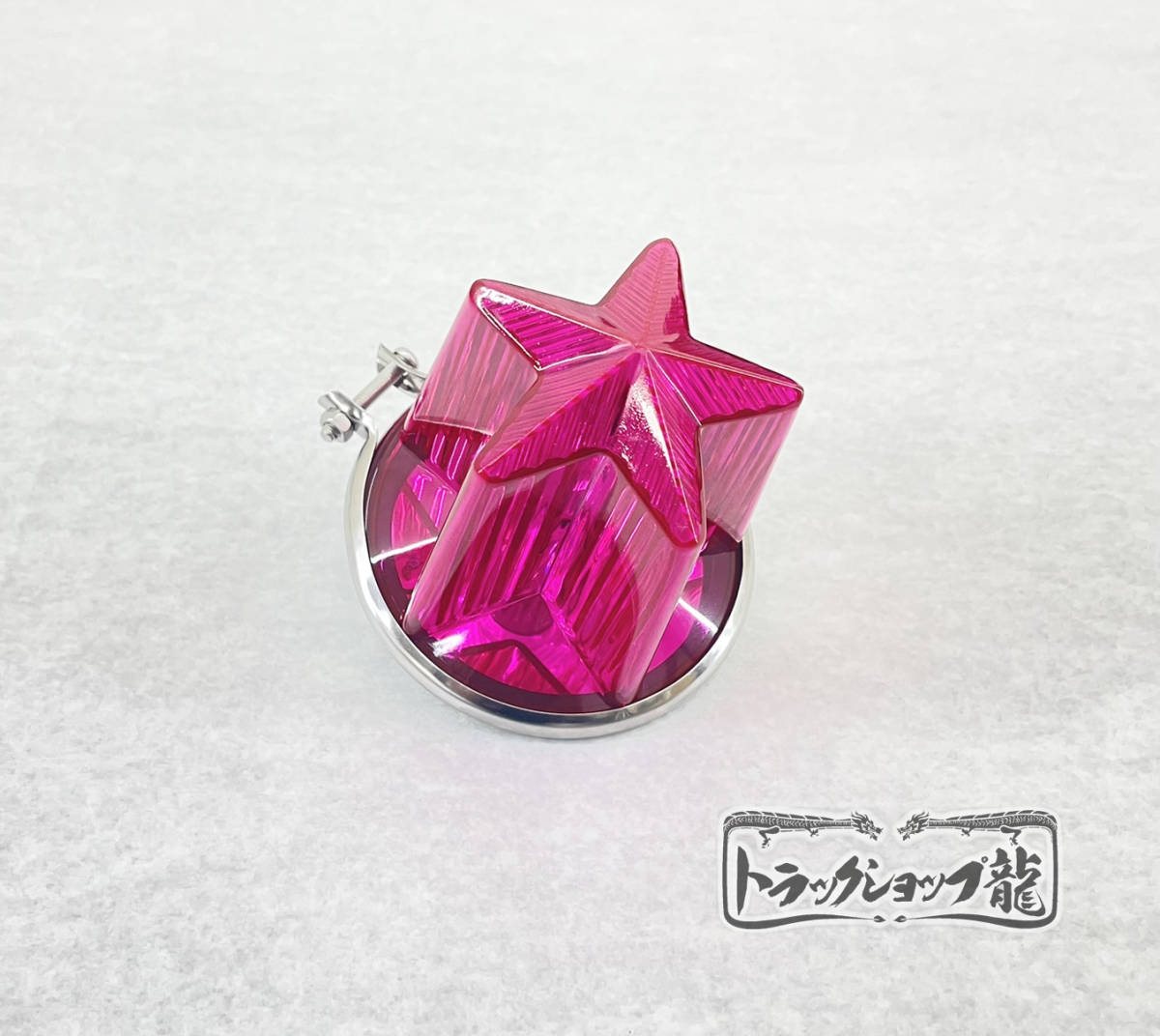 スターマーカーレンズ 【ピンク】 2個セット 星型 スターサイドランプ