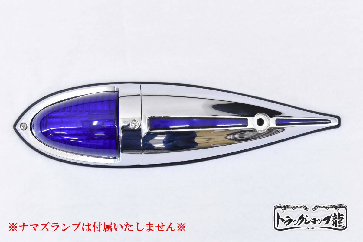 ナマズランプ用 ゴムパッキン 1枚 ナマズマーカー パッキン S0842S