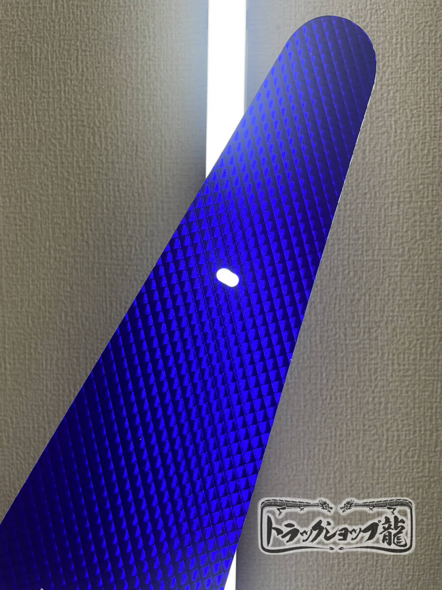 大型 バスマーク用部品 ダイヤカットアクリル板 ブルー/青 1枚【中心クリア】 三菱ふそう バスマーク FUSO P0044S