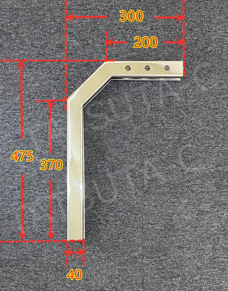 鏡面ステンレス サイドバンパー 2300mm ステー6本付き 左右一台分