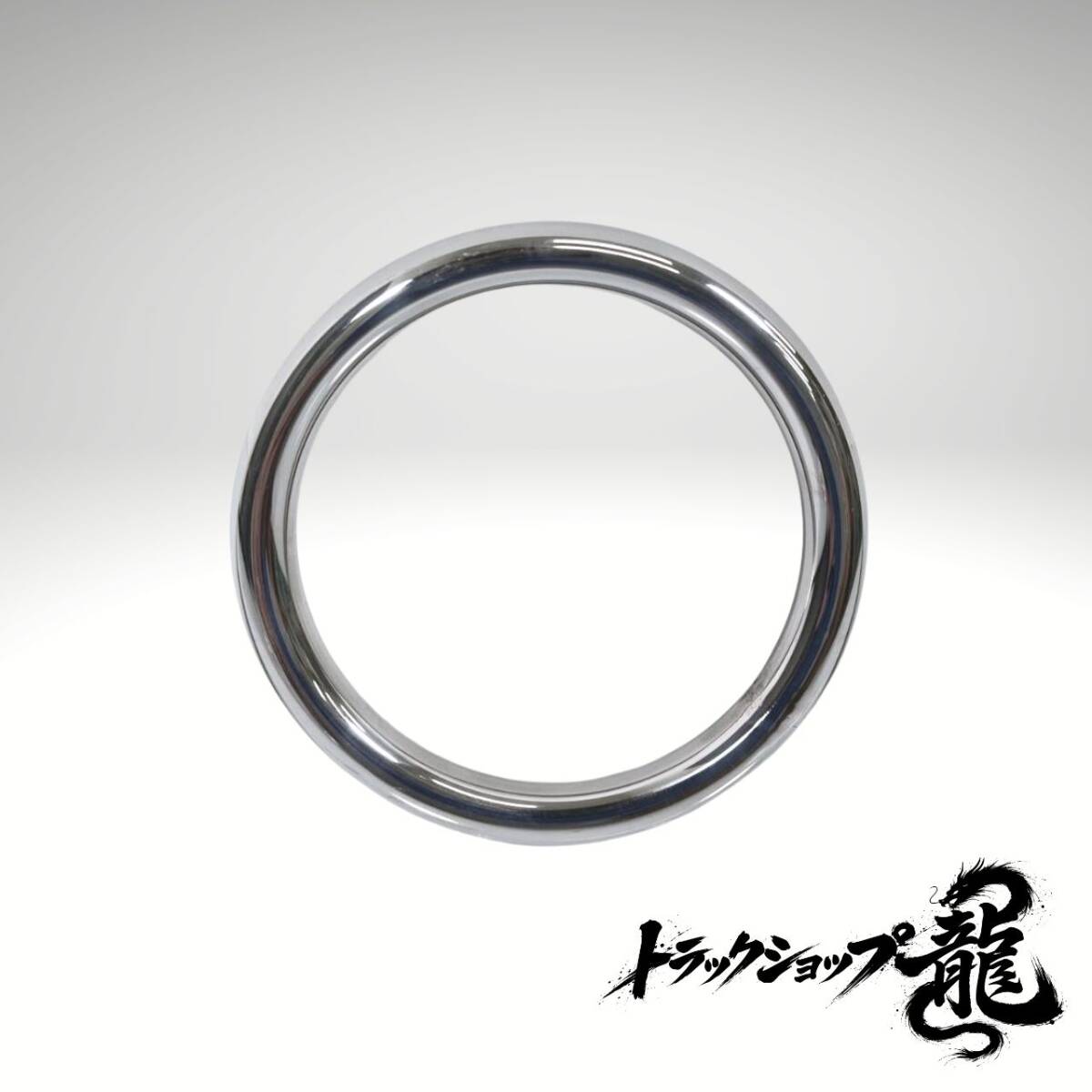 デコトラ　丸リング　プール　ハシゴ　梯子　ステンレス　当時物　レトロ ステンレス製 丸リング 外径140mm 14Φ丸パイプ 1個 トラック 梯子
