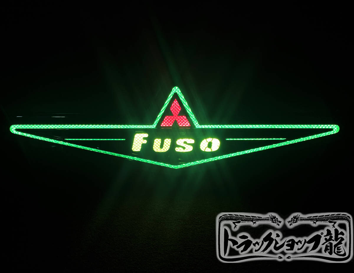 ふそうアンドン　　中型車 ステンレス 中型 バスマーク アンドン 【鏡面×鱗柄】 表面R仕様