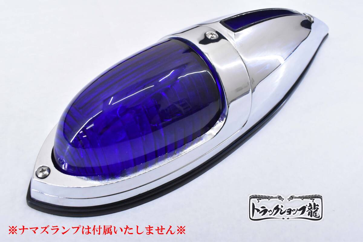 ナマズランプ用 ゴムパッキン 6枚セット ナマズマーカー パッキン S0842D