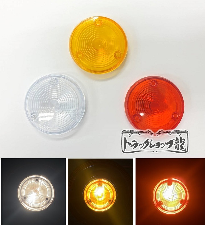 オリジナル 薄型 スカイライン テールランプ 1個 リング型LEDライト/裏カバー付き 鏡面ステンレス S0965Y