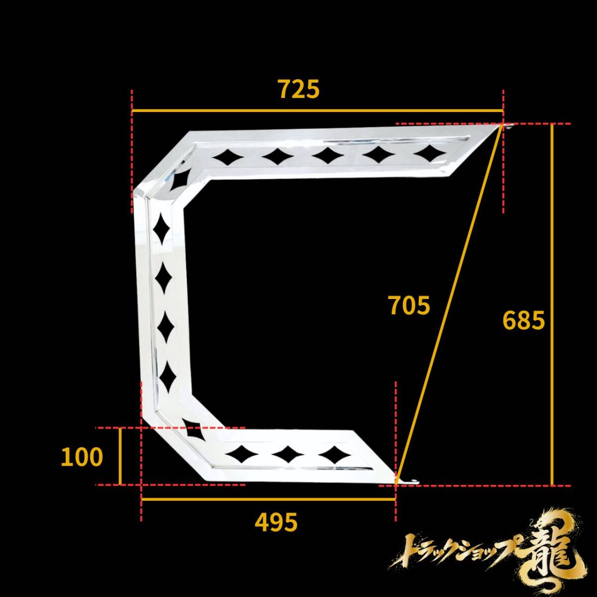 2t/4t 中型 ステンレス ミラーステー 左右セット 25角パイプ 菱抜き