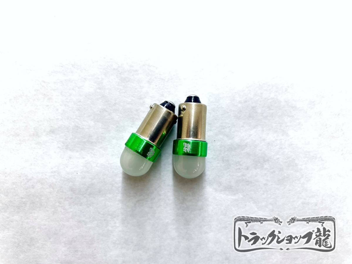 高品質 LED電球 LEDバルブ BA9S 12V/24V 兼用 【緑色】 10個セット 角マーカー用 D0742D