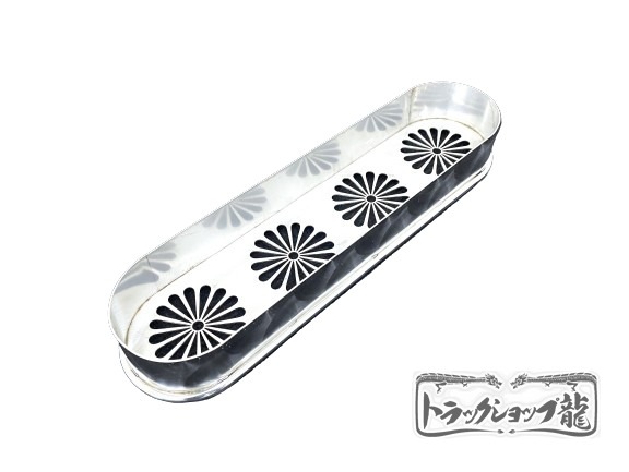 鱗柄ステンレス 芳香剤カバー 4連タイプ 1個 菊抜き キク柄/菊柄 丸棒巻き エアースペンサー用 S0472S