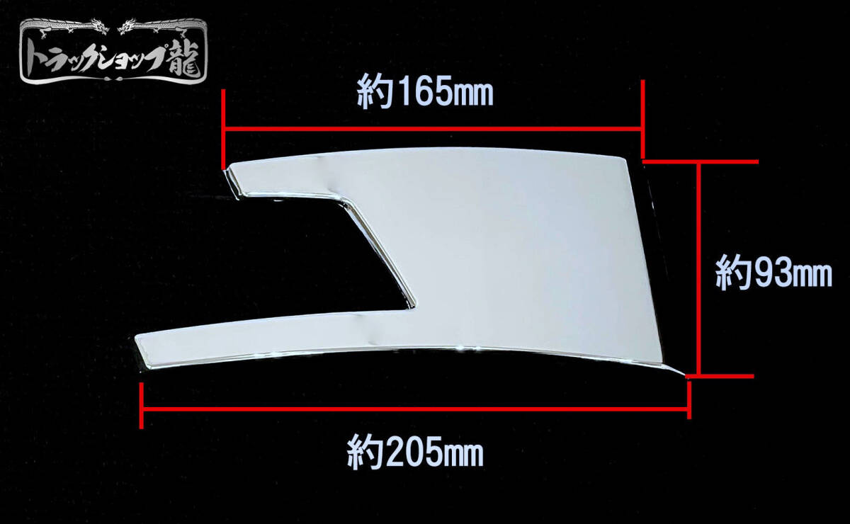 メッキ ライトガーニッシュ 左右セット いすゞ 23エルフ 標準キャブ I0067P