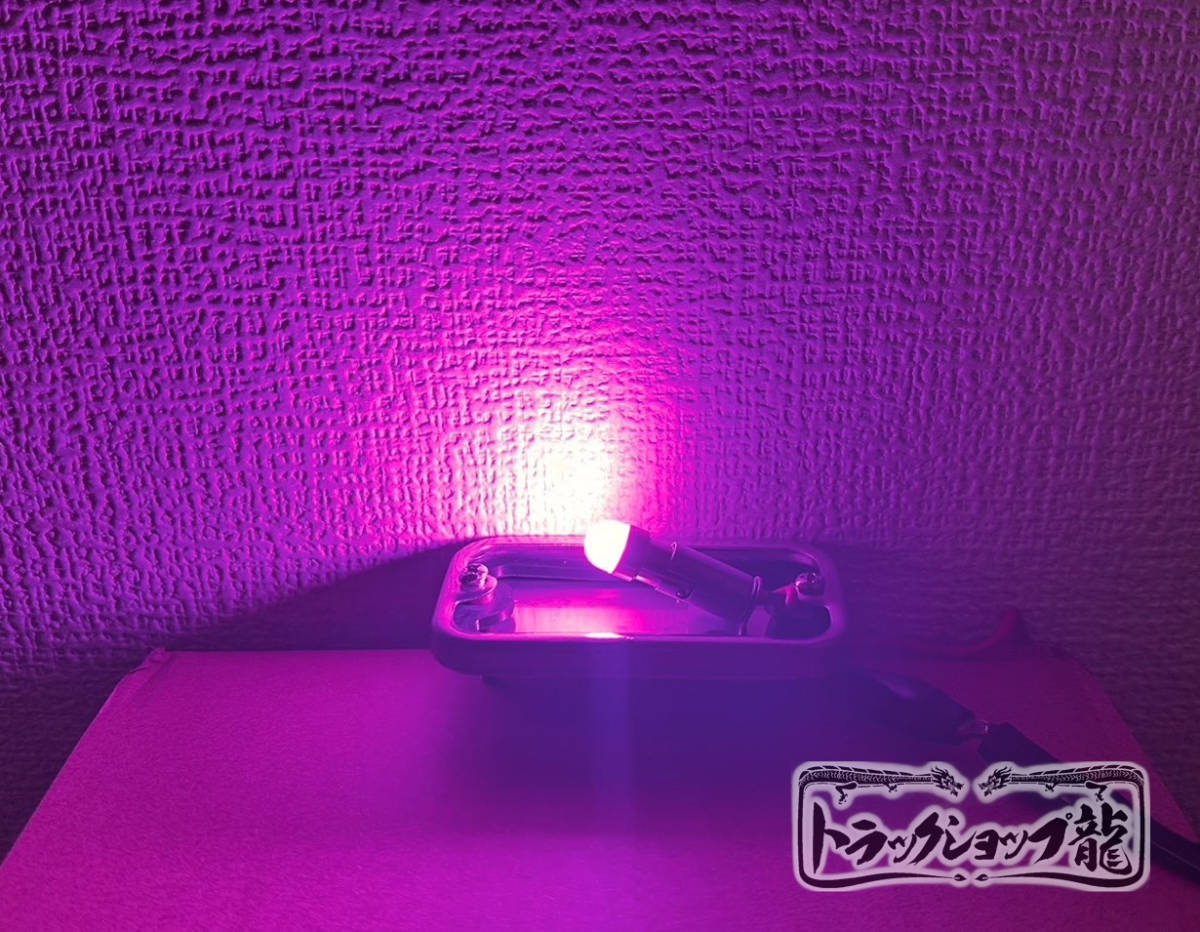 高品質 LED電球 LEDバルブ BA9S 12V/24V 兼用 【桃色】 10個