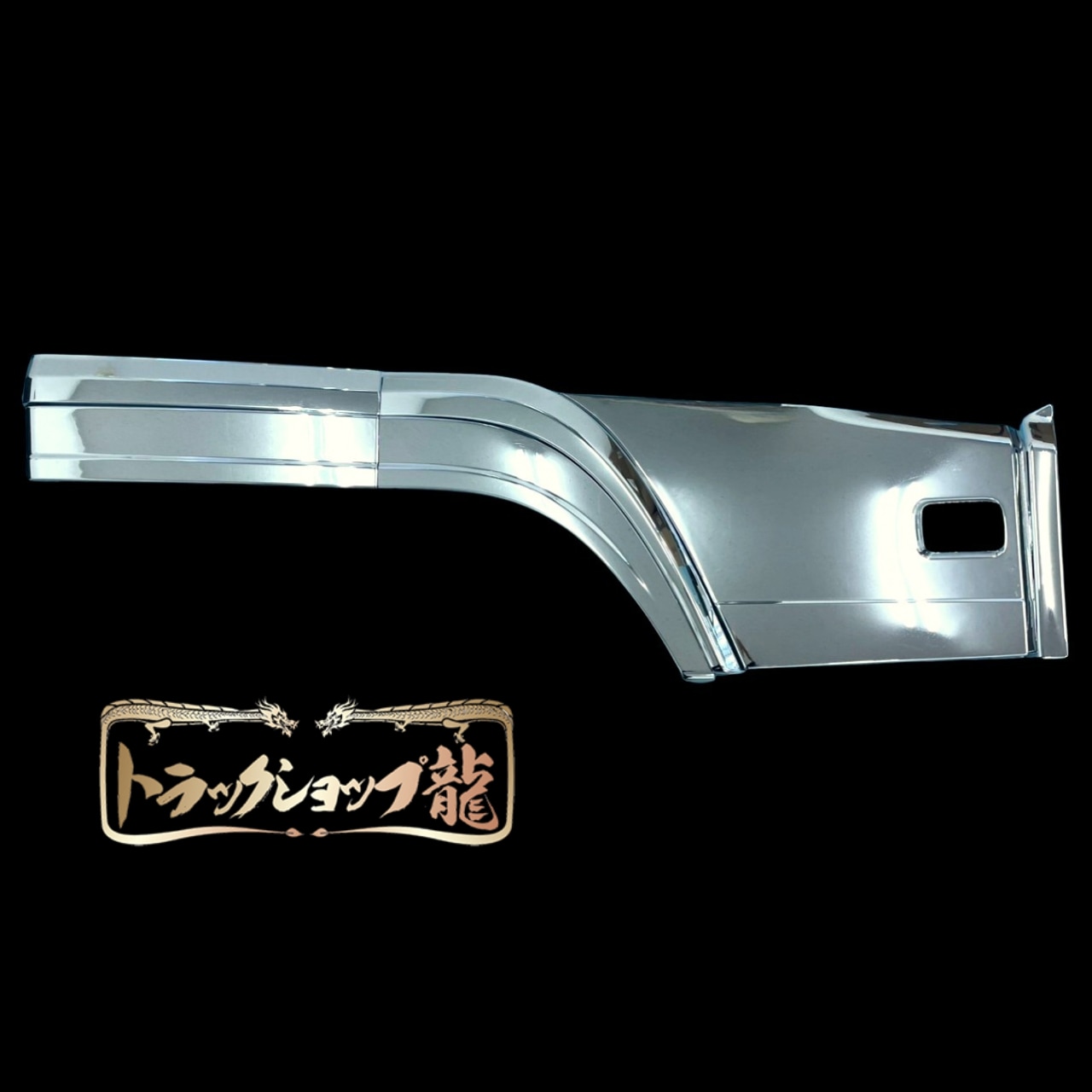 メッキ ドア アンダーガーニッシュ＆フェンダーカバー 2分割 左右8点