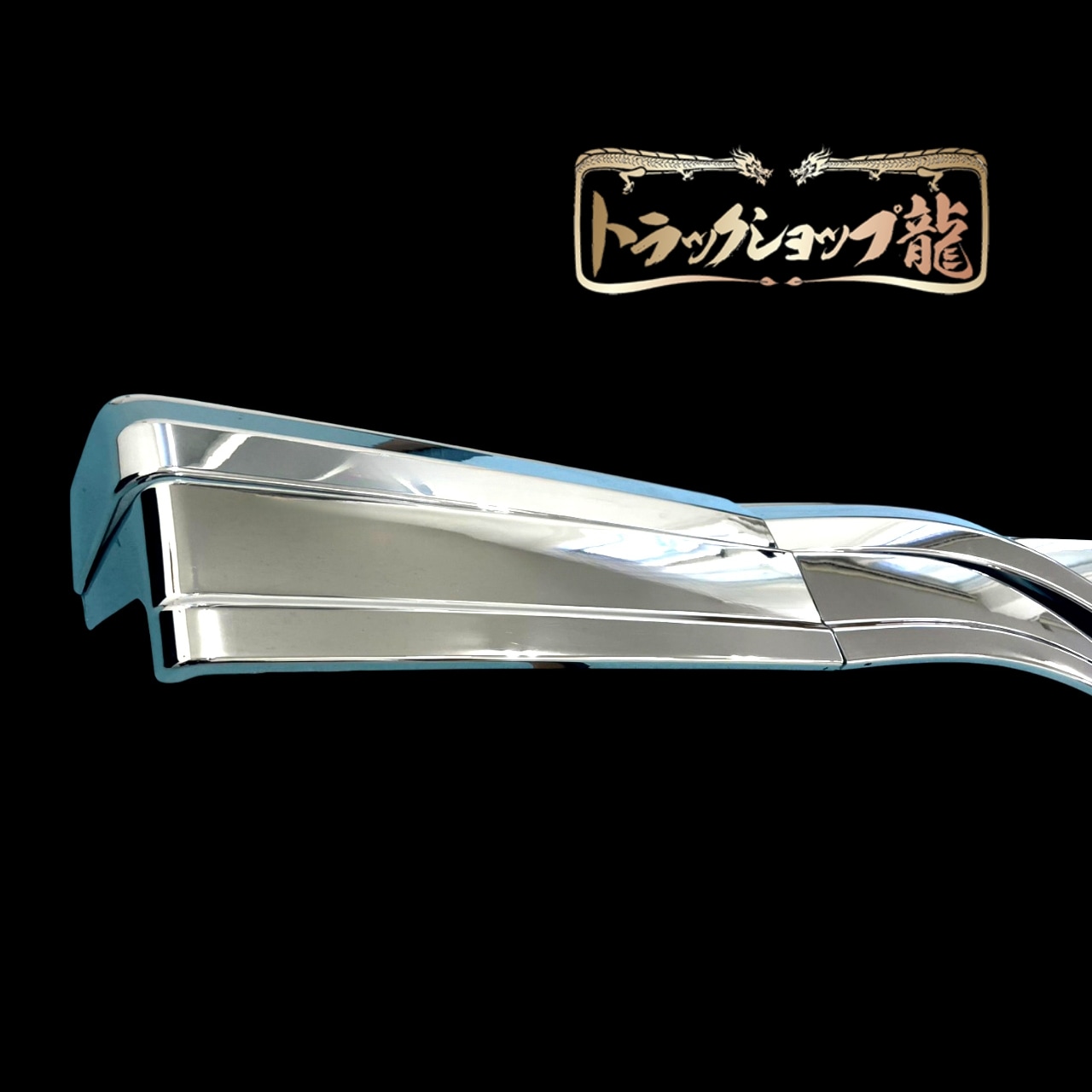 メッキ ドア アンダーガーニッシュ＆フェンダーカバー 2分割 左右8点