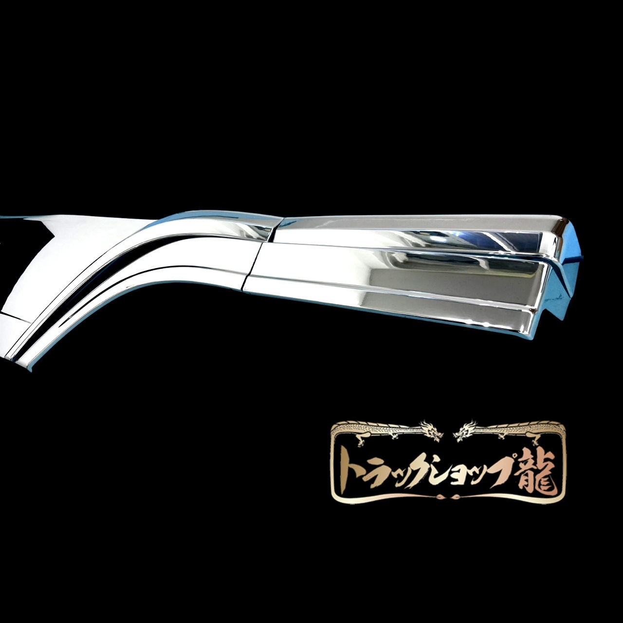 メッキ ドア アンダーガーニッシュ＆フェンダーカバー 2分割 左右8点
