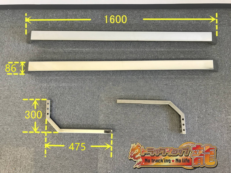 特設】 鏡面ステンレス サイドバンパー 1600mm ステー6本付き 左右