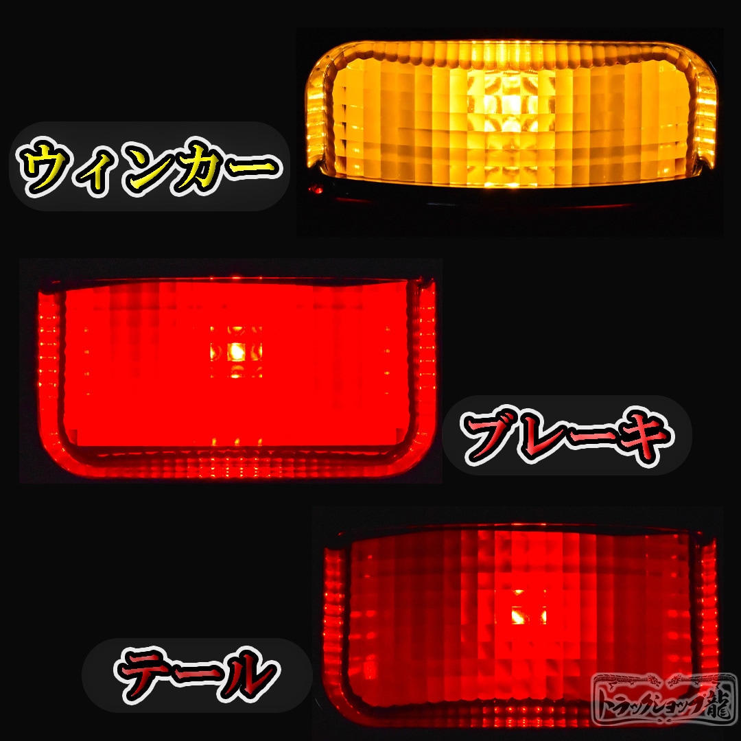 ステンレス 3連ブラケット付 アローテールランプ 6個セット 表カバー
