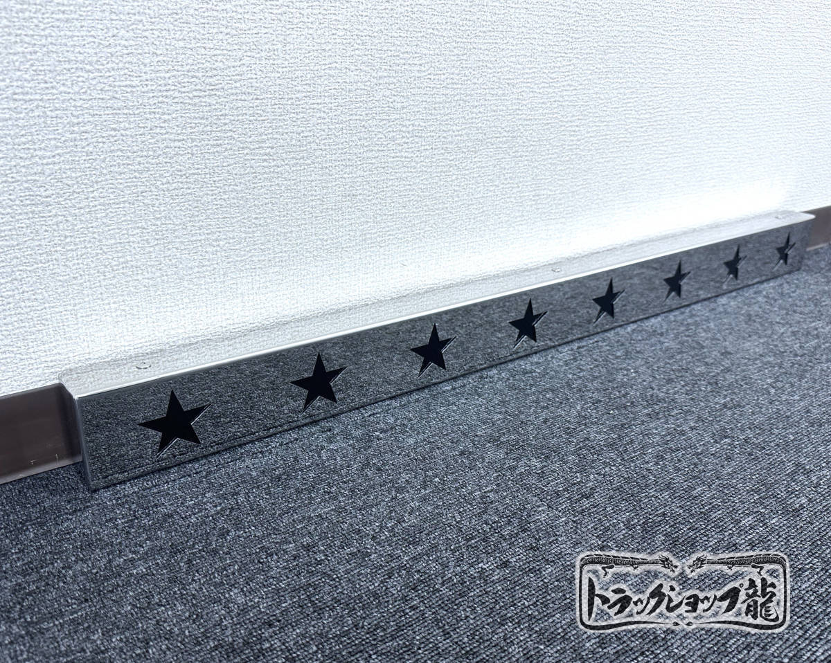 ステンレス 工具箱下アンドン 900幅 鏡面 星抜き LEDライト付き 燃料