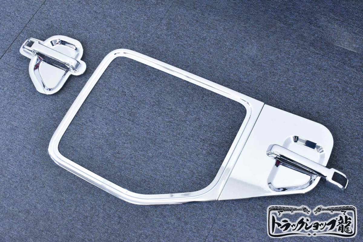 メッキ ドアハンドルガーニッシュ&安全窓ガーニッシュ 左右5点セット 日産UD ファインコンドル/ビックサム U0435D