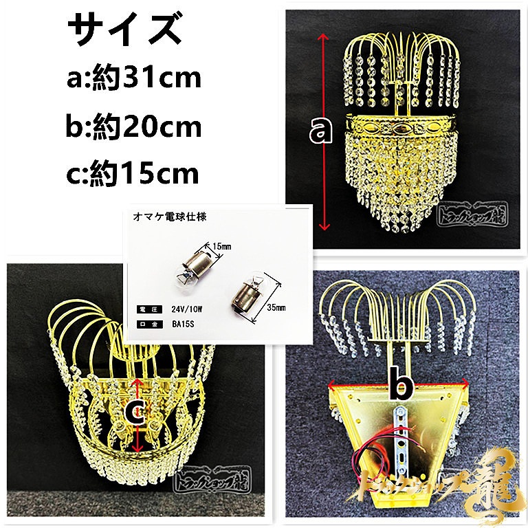 新品 NEW 熊手 シャンデリア 壁掛 2個セット 金メッキ 16面 オクタゴン