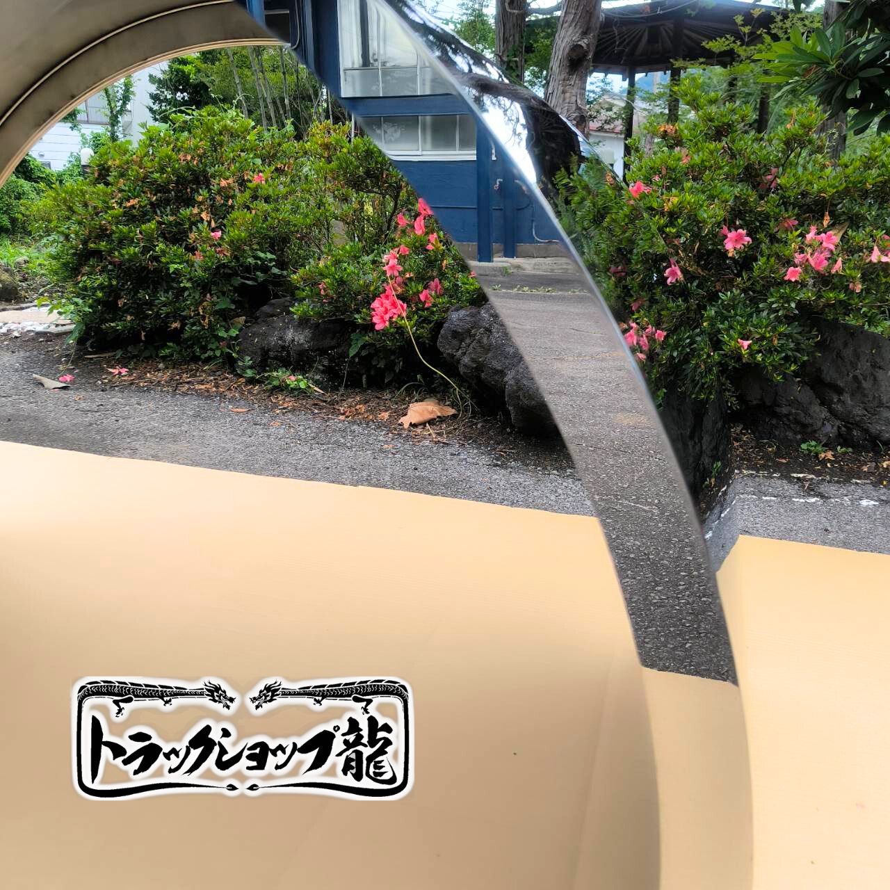 泥除けオーダー製作 楽天市場】トラック 泥除け オーダーの通販