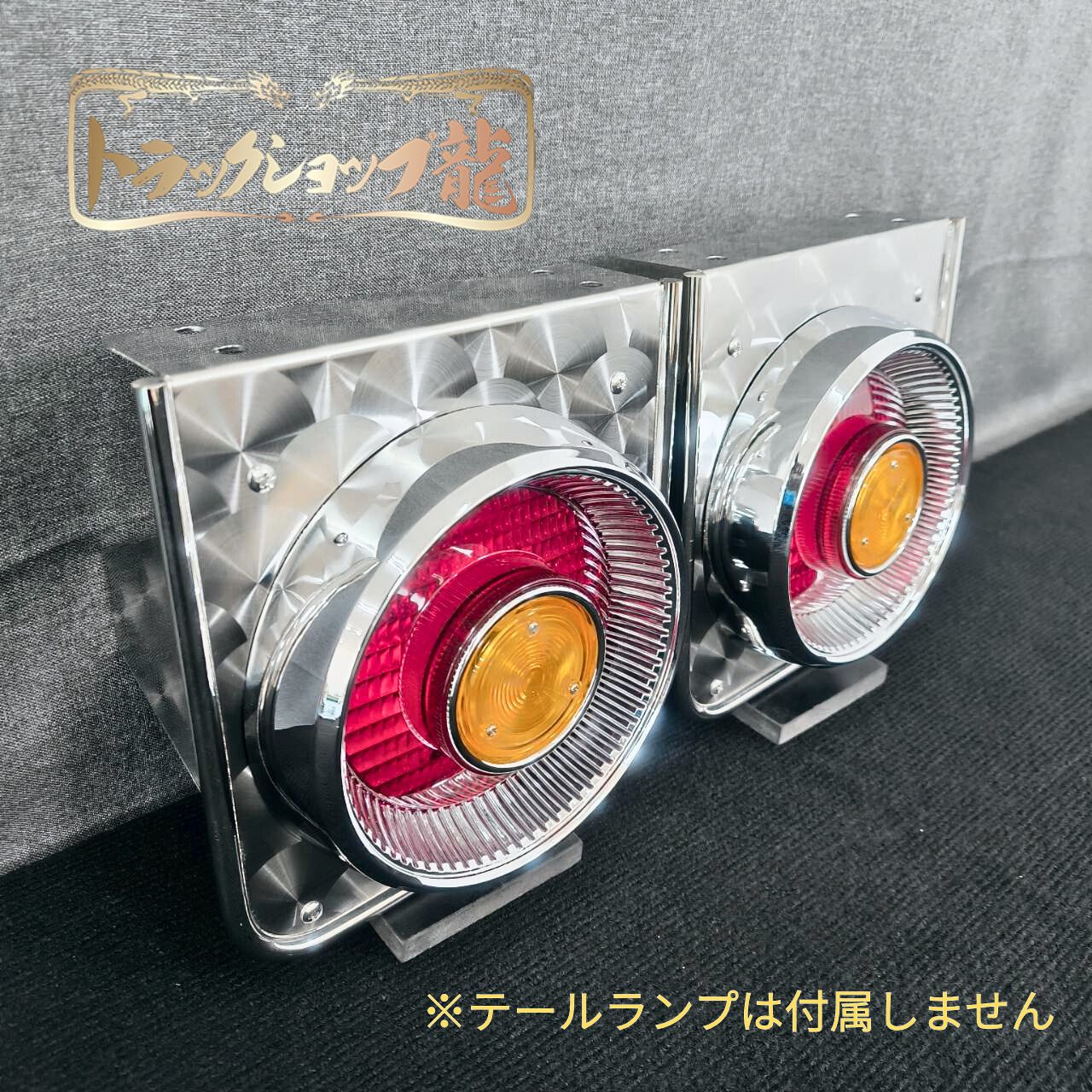 0673 【丸型ロケットテール専用】ステンレステールボックス ウロコ柄 小型車用 鱗柄ステンレス 丸形 スカイラインテール用 ブラケット ワンテール 2個