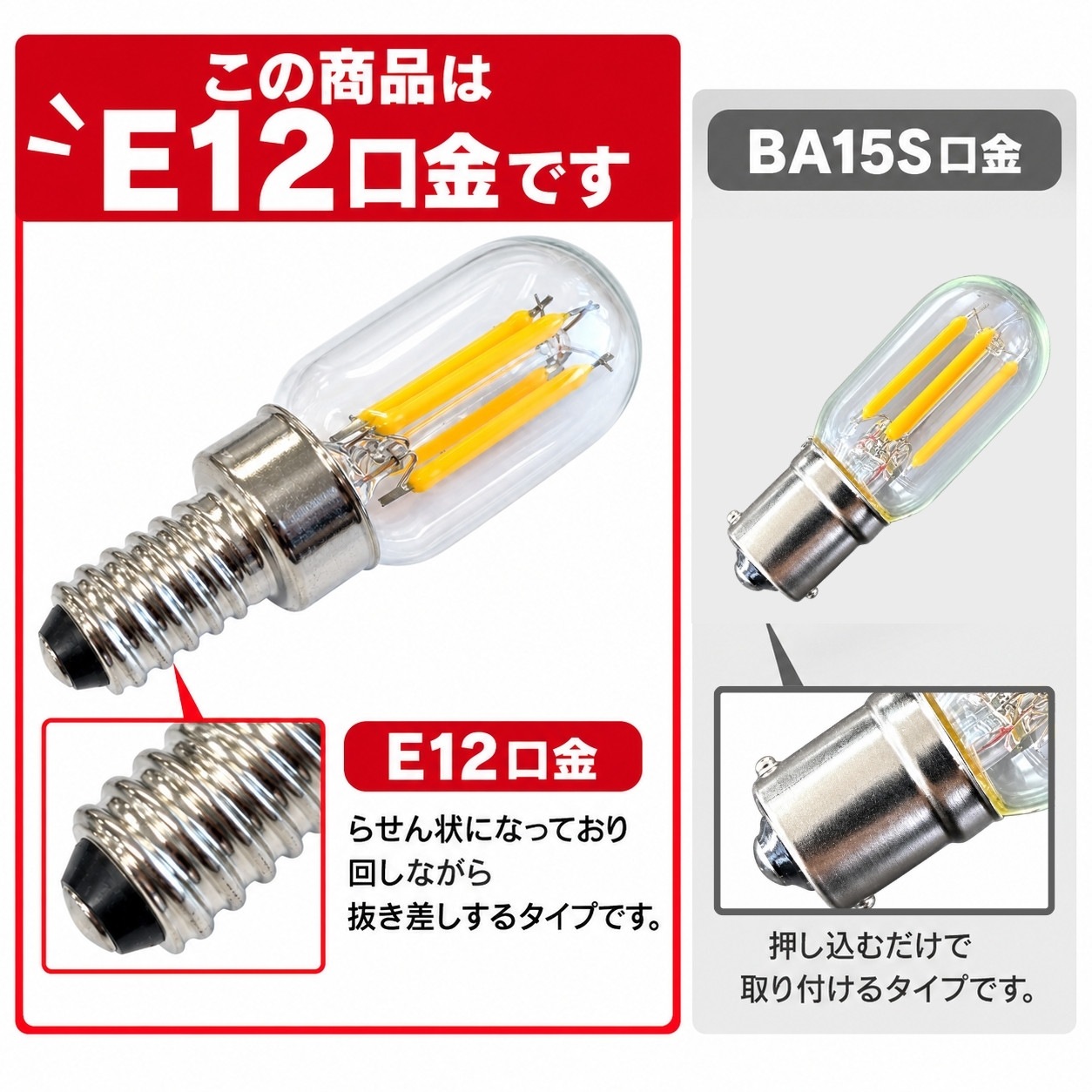 シャンデリア用LED電球 調光器対応 E12口金・2000k・2W・24V