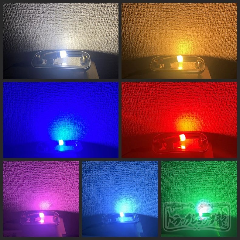 LED電球 LEDバルブ BA9S 24V 1個 角マーカー用 色選択 D0661S