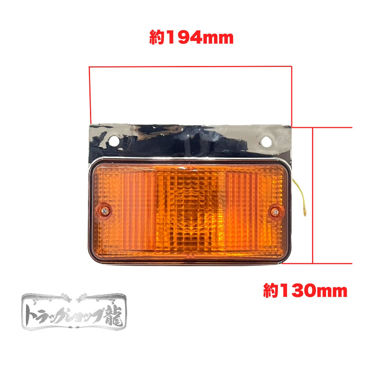 メッキ ウインカー サイドマーカー 左右セット 日野 いすゞ 汎用