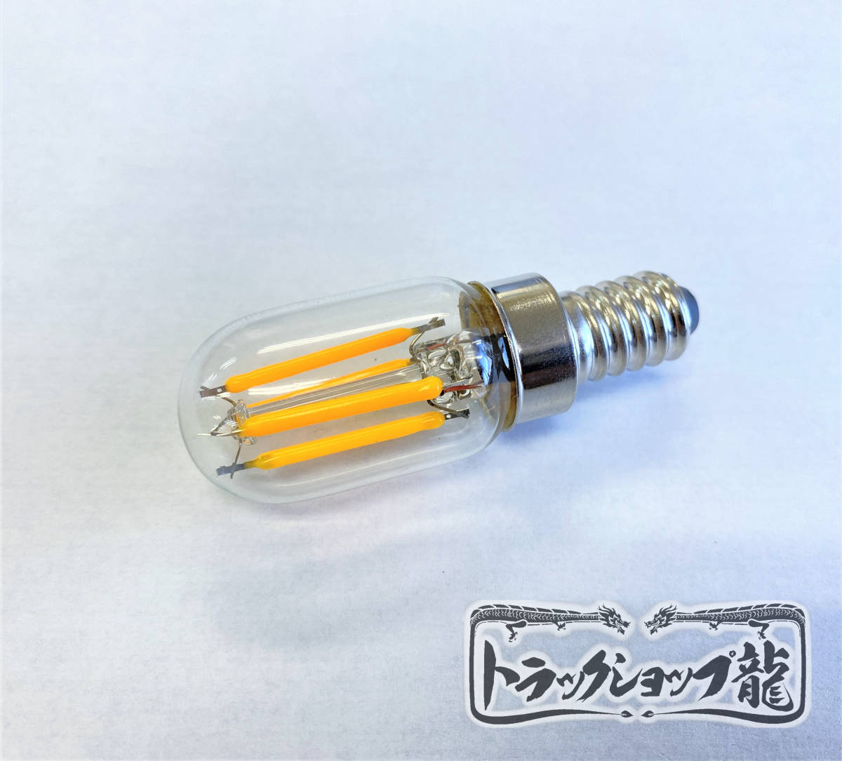 シャンデリア用LED電球 調光器対応 E12口金 2000k 2W 12V フィラメント