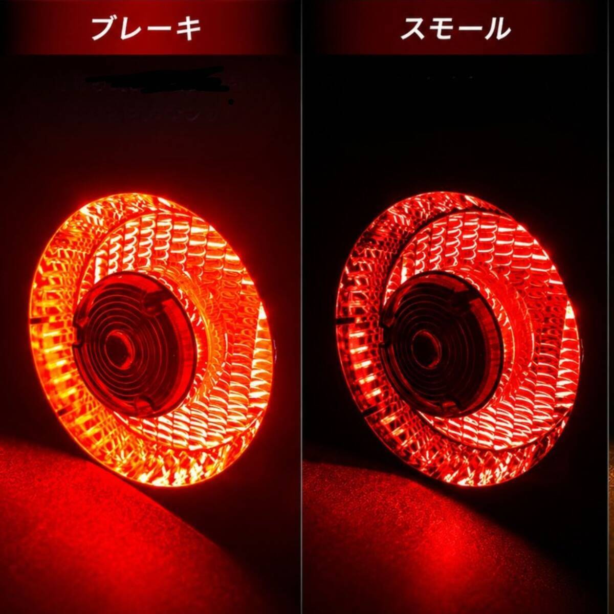 高品質 薄型 ヤンキーテール(小) 赤×黄 丸型 テールランプ 1個 リング