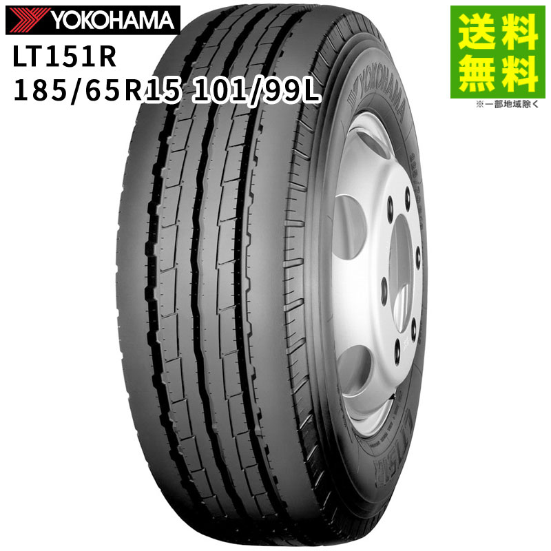 価格｜185/65R15 101/99L LT151R ヨコハマタイヤ YOKOHAMA タテ（リブ）溝 | トラックタイヤ・ホイールのネット通販が安い