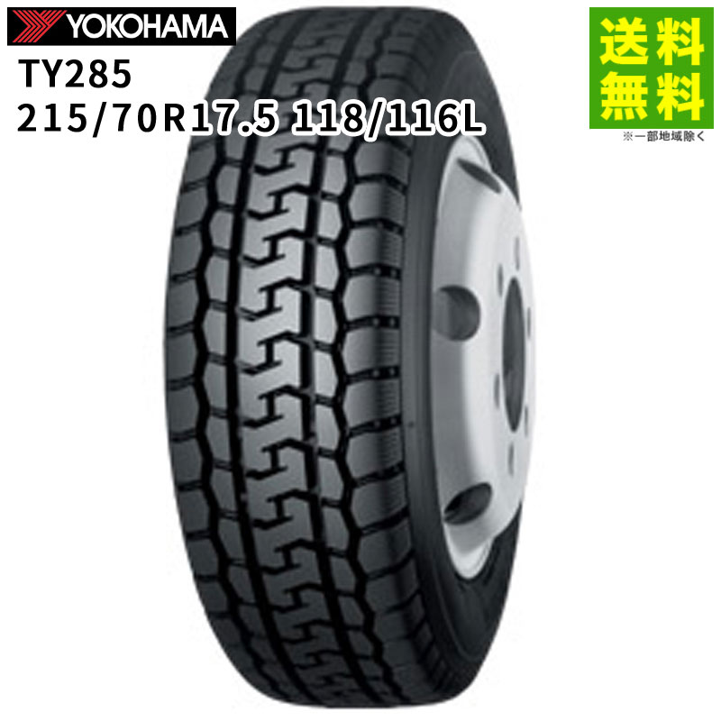 価格｜215/70R17.5 118/116L TY285 ヨコハマタイヤ YOKOHAMA ミックス