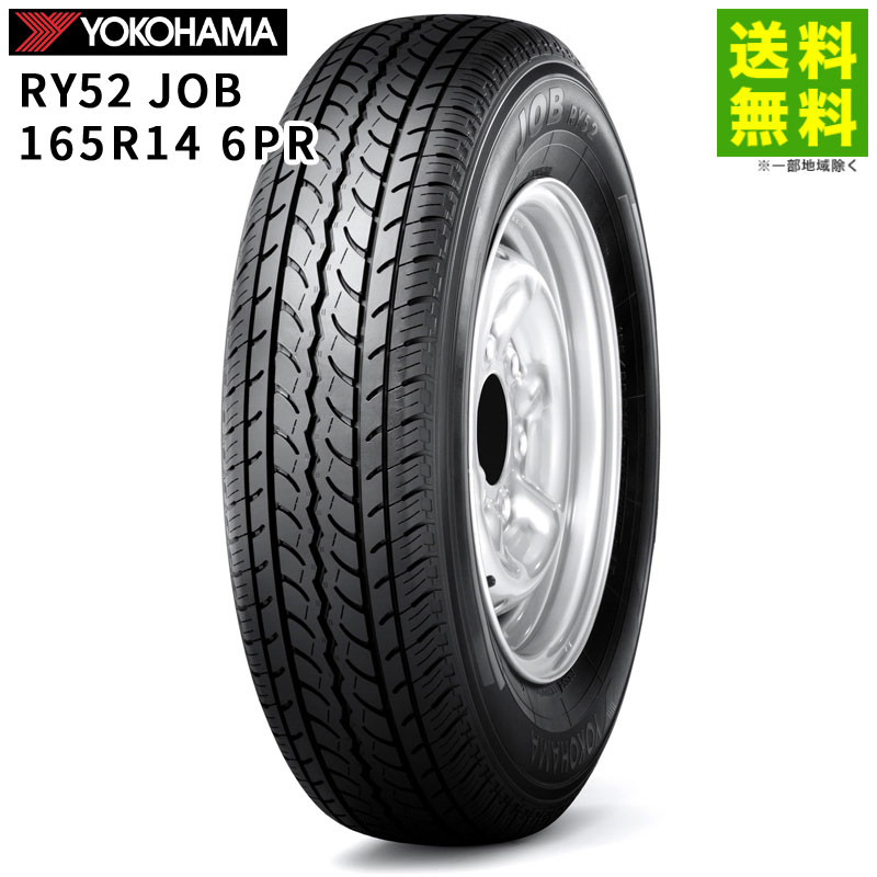 価格｜165R14 6PR RY52 JOB ヨコハマタイヤ YOKOHAMA バン・小型