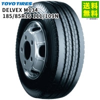 185/85R16 111/109N DELVEX M134 トーヨータイヤ TOYO タテ（リブ）溝|サイズから探す|タイヤ