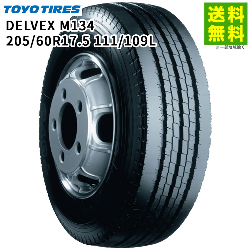 205/60R17.5 111/109L DELVEX M134 �ȡ��衼������ TOYO ���ơʥ�֡˹�
