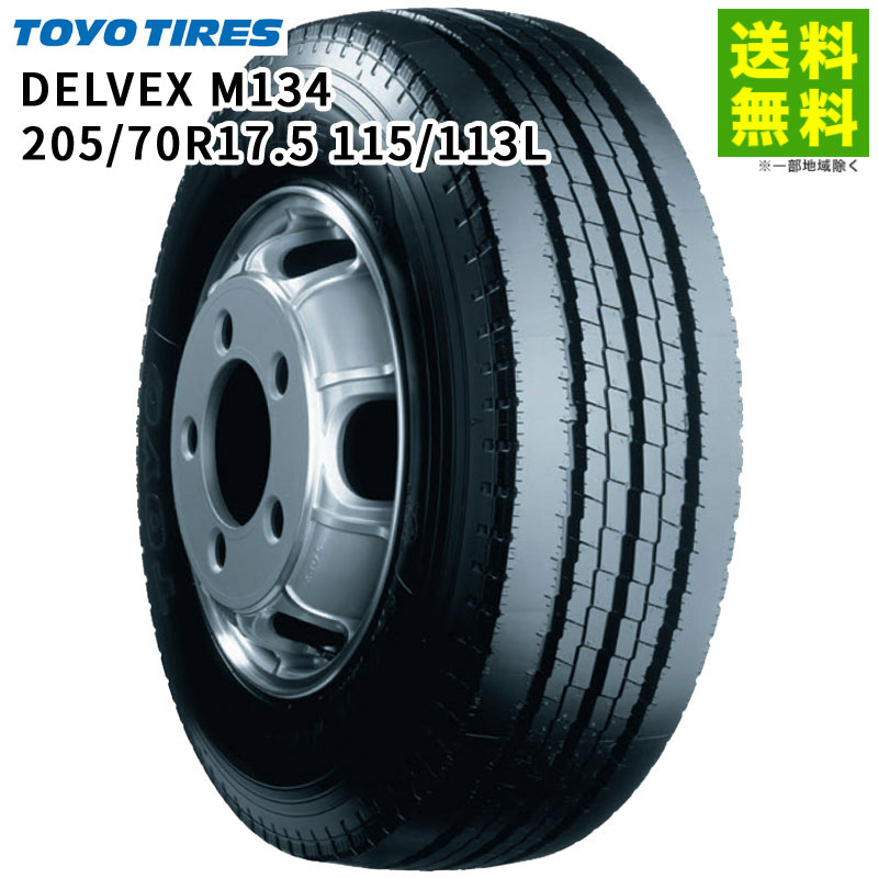 TOYO DELVEX M134 205/70R17.5 115/113L LT 17.5インチ ライトトラック