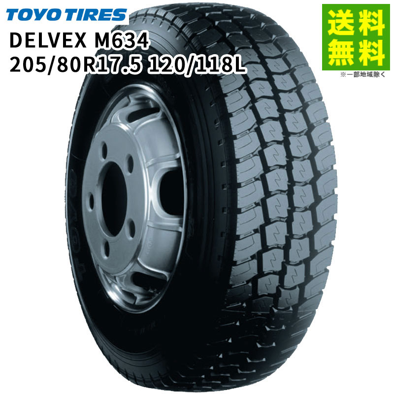 価格｜205/80R17.5 120/118L DELVEX M634 トーヨータイヤ TOYO